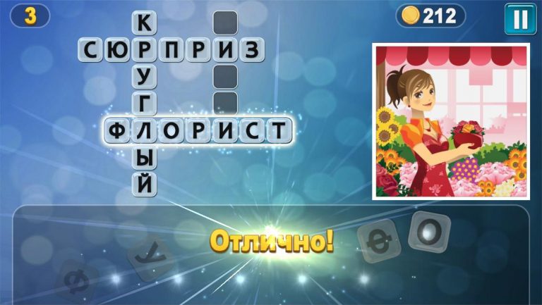 PixWords™ для Android — скриншот 5