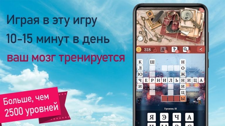 PixWords® Scenes для Android — скриншот 1