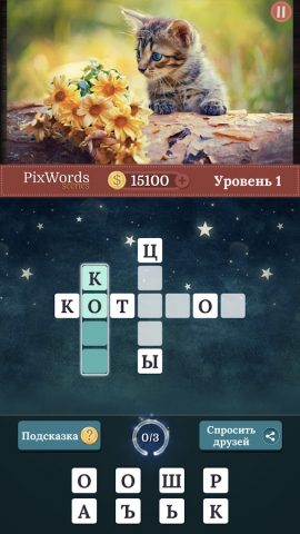 PixWords® Scenes для Android — скриншот 4