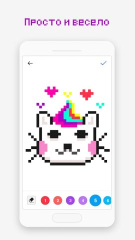 Pixel Art Book: игра раскраска для Android — скриншот 4