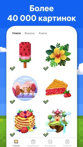 Pixel Art: Раскраска по цифрам для Android — скриншот 2