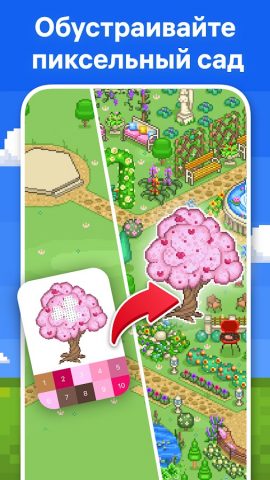 Pixel Art: Раскраска по цифрам для Android — скриншот 4