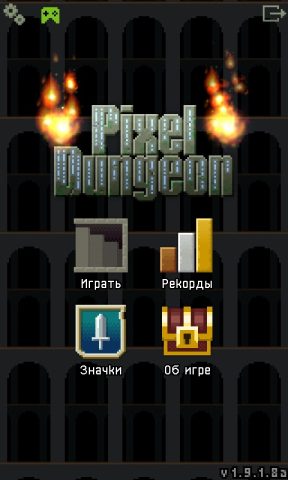 Pixel Dungeon RU — скриншот 1
