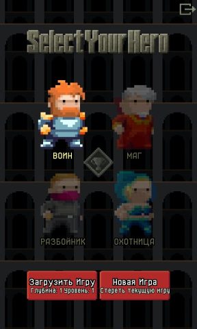 Pixel Dungeon RU — скриншот 3