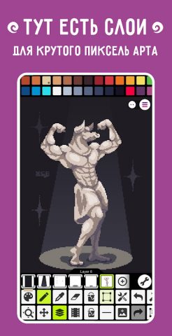 Pixel Studio PRO: редактор для Android — скриншот 5