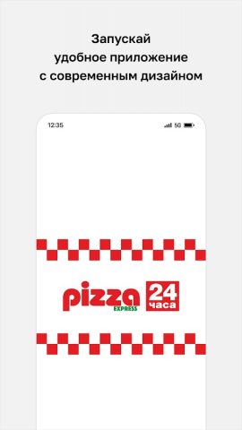 Pizza Express 24 для Android — скриншот 1