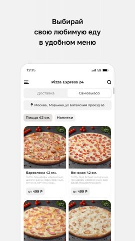 Pizza Express 24 для Android — скриншот 2