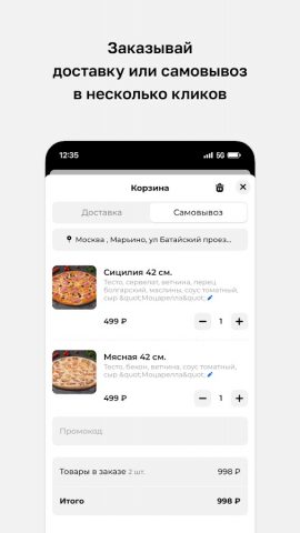 Pizza Express 24 для Android — скриншот 3