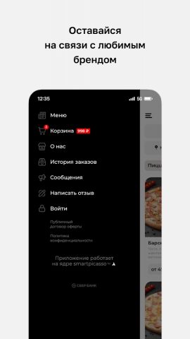 Pizza Express 24 для Android — скриншот 4