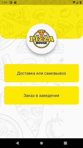 Pizza House для Android — скриншот 1
