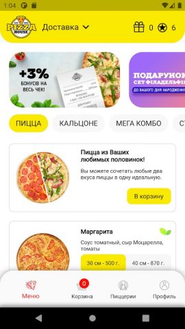 Pizza House для Android — скриншот 2