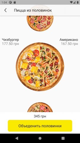 Pizza House для Android — скриншот 3