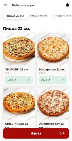 Pizza House Serov для Android — скриншот 3