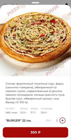 Pizza House Serov для Android — скриншот 4