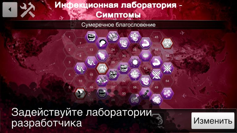 Plague Inc: Редактор сценариев для Android — скриншот 3