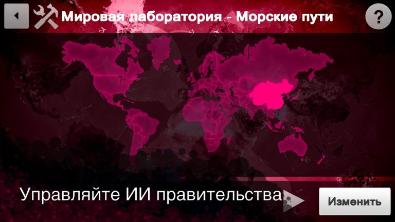 Plague Inc: Редактор сценариев для Android — скриншот 5