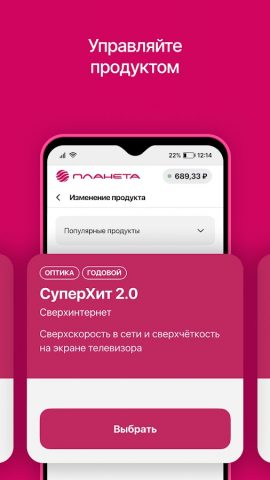 Планета для Android — скриншот 4
