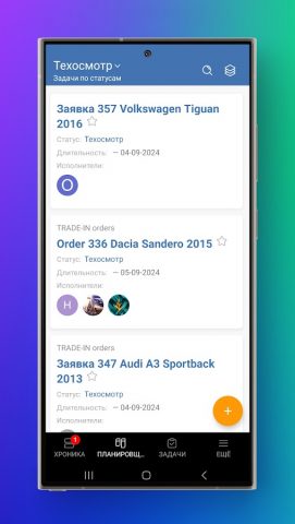 Planfix для Android — скриншот 2