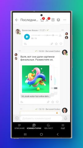 Planfix для Android — скриншот 4