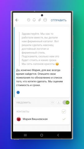 Planfix для Android — скриншот 5