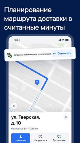 Spoke (ранее Circuit) для Android — скриншот 3