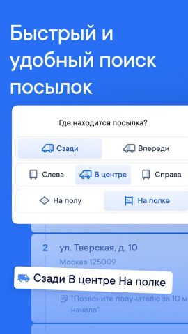 Spoke (ранее Circuit) для Android — скриншот 5