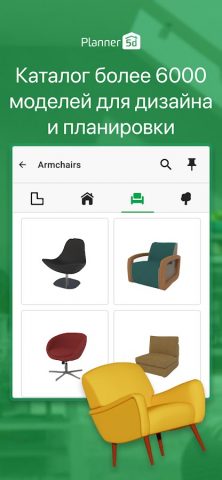 Planner 5D — скриншот 4