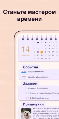 Planner Pro — Daily Calendar для Android — скриншот 1
