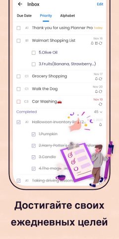 Planner Pro — Daily Calendar для Android — скриншот 4