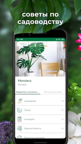 PlantSnap — скриншот 2