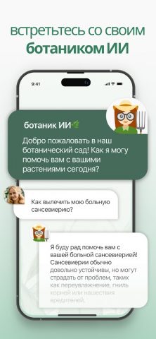 Plantify Определитель Растений для Android — скриншот 3