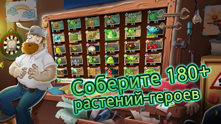 Plants vs Zombies™ 2 — скриншот 2