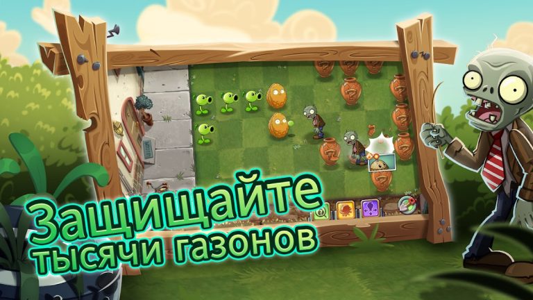 Plants vs Zombies™ 2 — скриншот 3