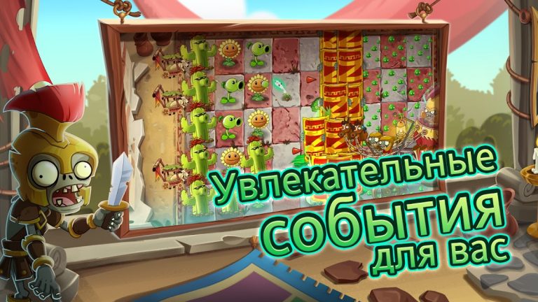 Plants vs Zombies™ 2 — скриншот 4