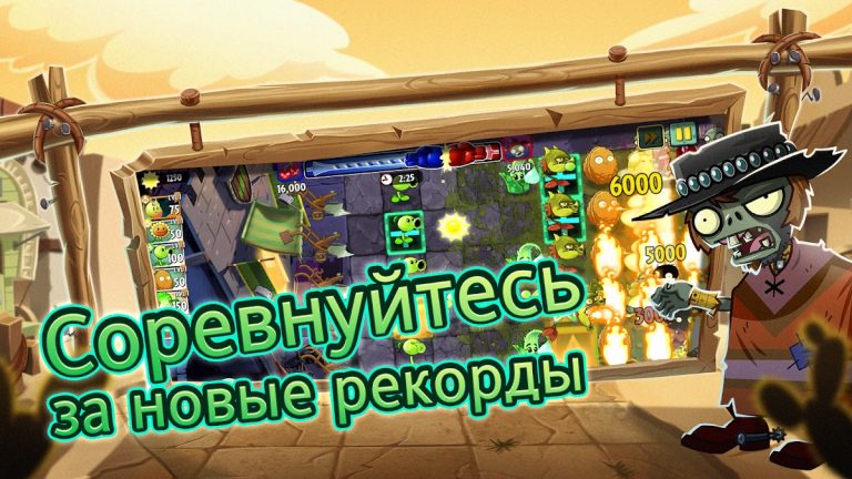 Plants vs Zombies™ 2 — скриншот 5