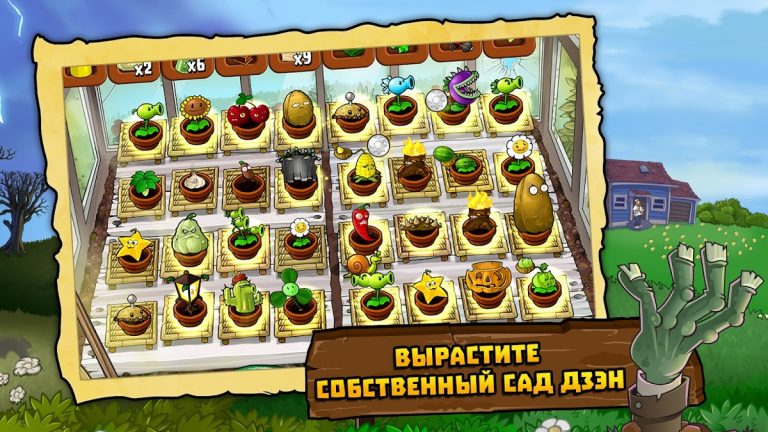Plants vs. Zombies — скриншот 2