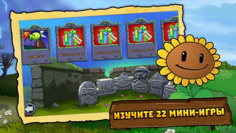 Plants vs. Zombies — скриншот 4