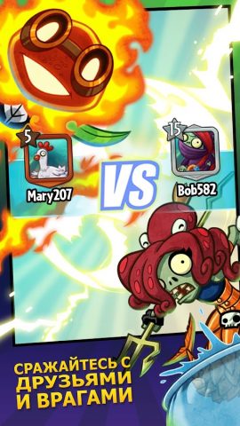 Plants vs. Zombies™ Heroes для Android — скриншот 3