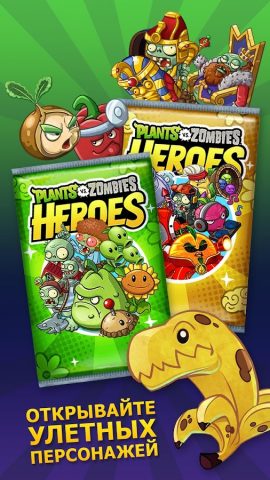 Plants vs. Zombies™ Heroes для Android — скриншот 5