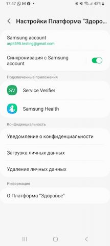 Платформа “Здоровье” для Android — скриншот 1