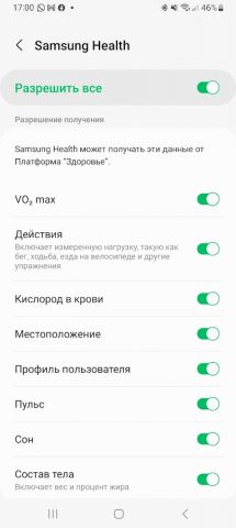 Платформа “Здоровье” для Android — скриншот 2