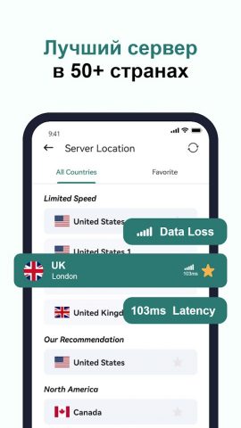 Plato VPN: Супер VPN бесплатно для Android — скриншот 4