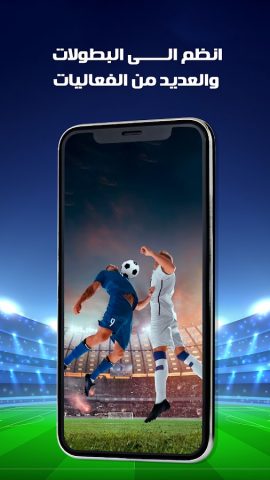 Playmaker для Android — скриншот 3