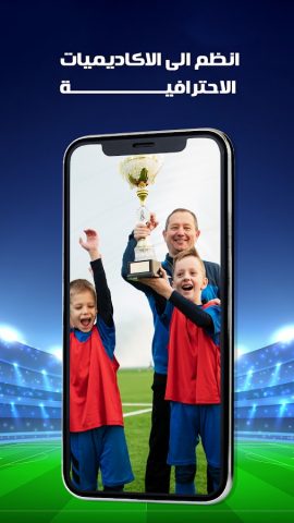 Playmaker для Android — скриншот 4