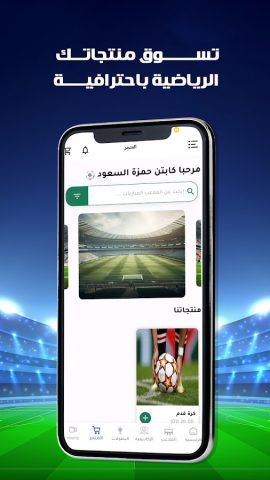 Playmaker для Android — скриншот 5