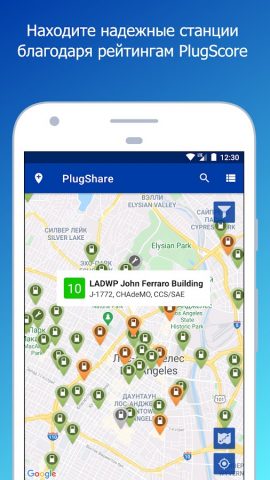 PlugShare для Android — скриншот 1