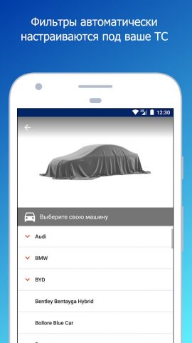 PlugShare для Android — скриншот 2