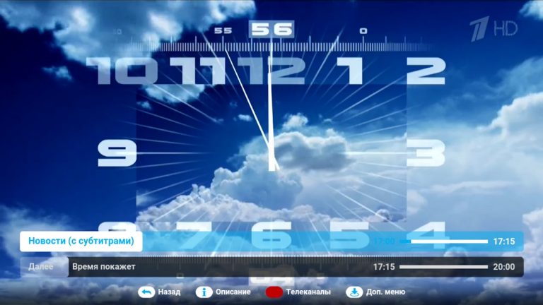 Плюс ТВ для Android — скриншот 4
