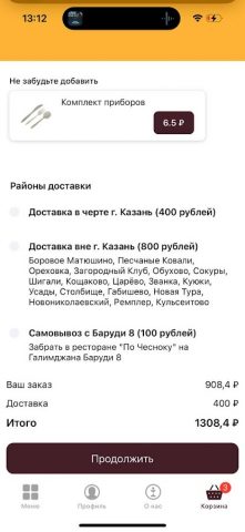 По Чесноку для Android — скриншот 1