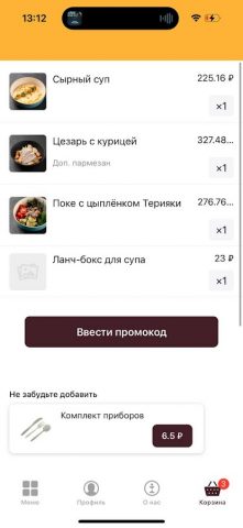 По Чесноку для Android — скриншот 2